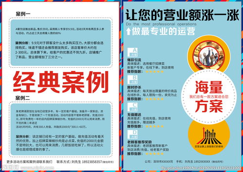 精準(zhǔn)觸達(dá)，價(jià)值倍增 單用途商業(yè)預(yù)付卡代理銷售DM單頁(yè)設(shè)計(jì)全攻略